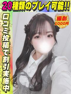 しらゆき イクイクサークル鶯谷店（鶯谷/デリヘル）