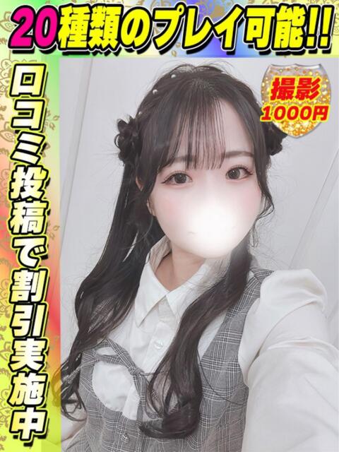 しらゆき イクイクサークル鶯谷店（デリヘル）