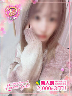 まお♡純粋無垢な美少女♡ ラヴァーズ（中洲/ソープ）