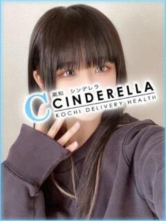 かえる シンデレラ【平均年齢20才、風俗未経験の娘が8割以上】（堺町(高知市)/デリヘル）