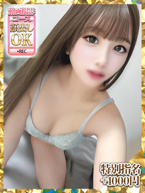 長濱うる ウルトラグレイス24（ホテヘル＆デリヘル）