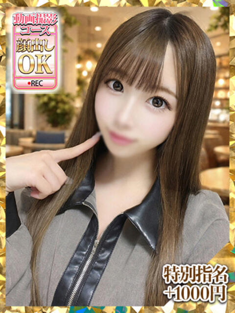 長濱うる ウルトラグレイス24（ホテヘル＆デリヘル）