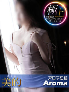 萌花（もか）♣極上癒し BITEKI（佐賀/デリヘル）