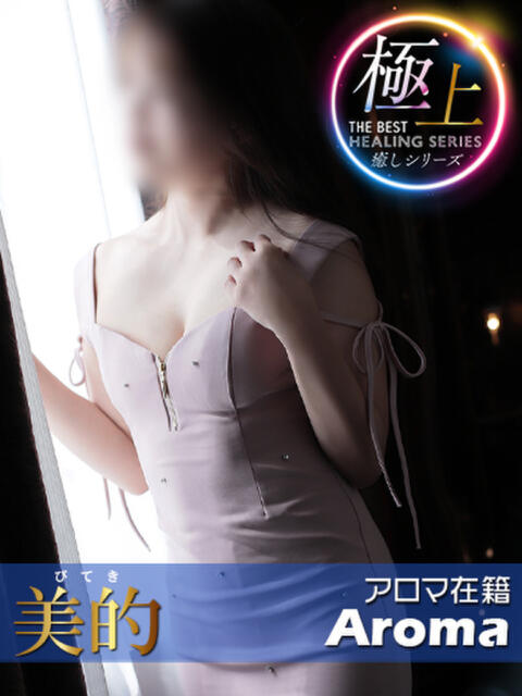 萌花（もか）♣極上癒し BITEKI（人妻デリヘル）