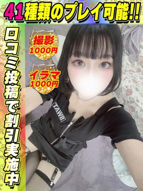 ゆあきゃ イクイクサークル鶯谷店（デリヘル）