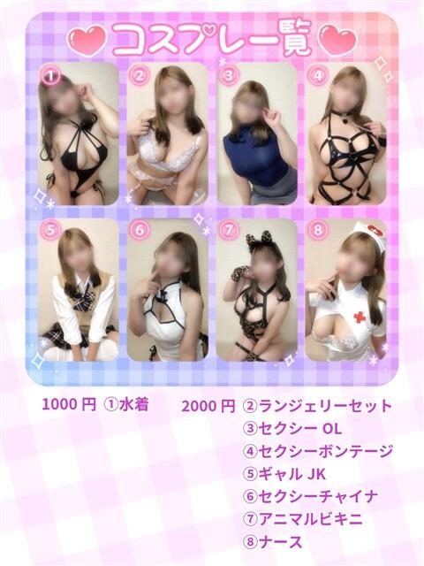 あおば 夜這い物語（ファッションヘルス）