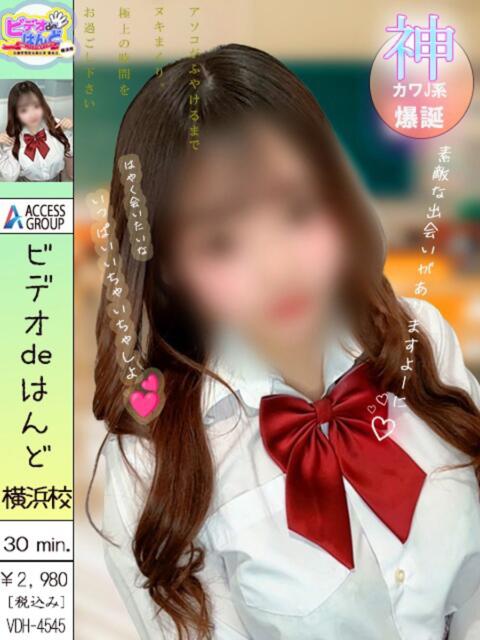 えま ビデオdeはんど 横浜校（店舗型手コキ）
