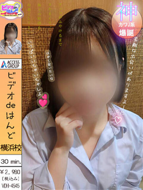 みいな ビデオdeはんど 横浜校（店舗型手コキ）