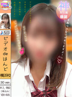 ひびき ビデオdeはんど 横浜校（曙町/ヘルス）