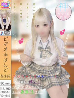 みや ビデオdeはんど 横浜校（曙町/ヘルス）