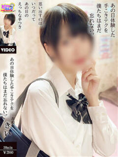 きい ビデオdeはんど 横浜校（曙町/ヘルス）