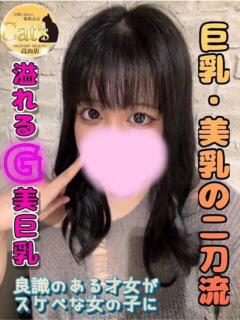 りお【高山出発】 高山キャッツ（高山/デリヘル）