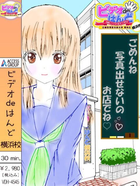 りっか ビデオdeはんど 横浜校（店舗型手コキ）
