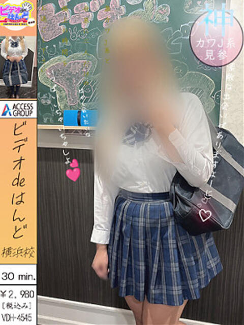 あけみ ビデオdeはんど 横浜校（店舗型手コキ）