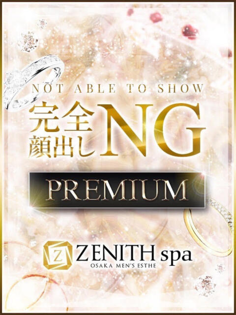 白雪　ひめ ZENITH spa（ゼニススパ）（【非風俗】メンズエステ）