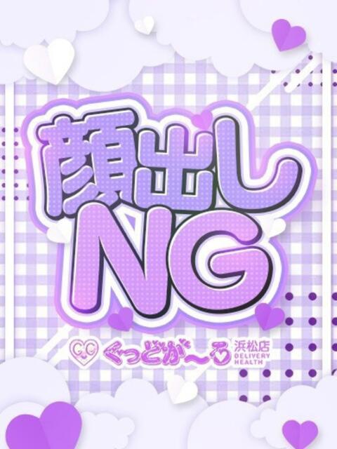 つき ぐっどがーる浜松店（デリヘル）