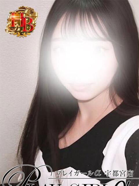みか〈HB〉未経験美人妻 プレイガールα 宇都宮店（デリヘル）