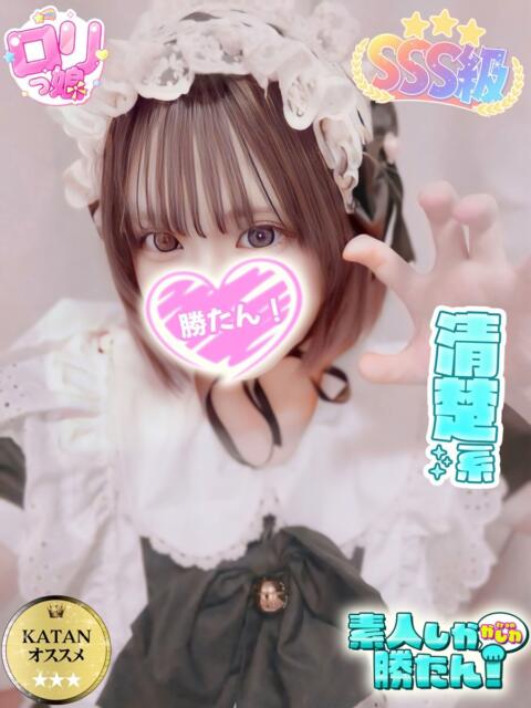 ふう 素人しか勝たん！柏店（超恋人型空間デリヘル）（デリヘル）