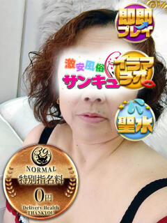 ゆみは 新宿サンキュー（新宿/デリヘル）