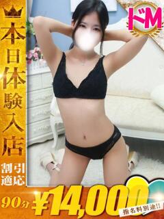 うたは One More奥様　横浜関内店（関内/デリヘル）