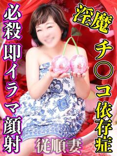 諸星つきみ 熟女デリヘル倶楽部（鶯谷/デリヘル）