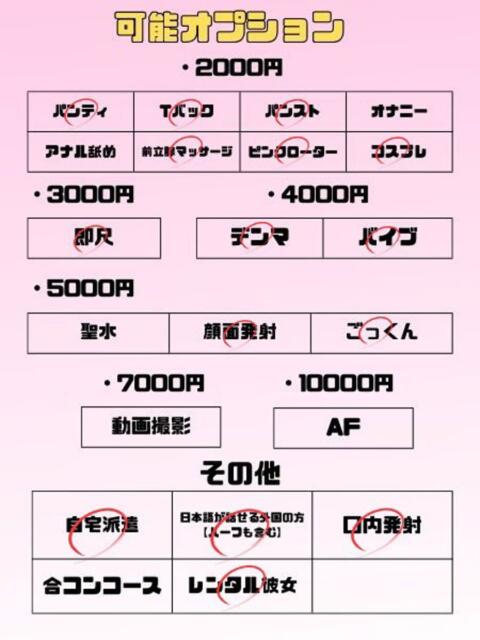 ふうか 埼玉ちゅっぱ川越店（デリヘル）