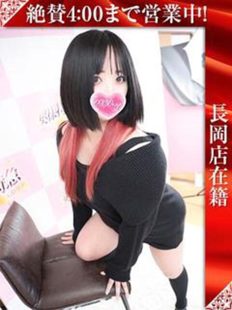 れあ※長岡 奥様特急三条店（人妻デリヘル）