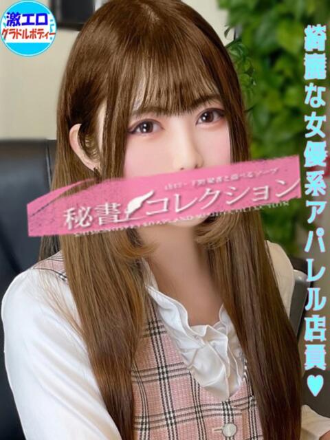 加藤　ありさ スタイリッシュ秘書（ソープランド）