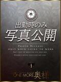 たいよう One More奥様　横浜関内店（関内/デリヘル）