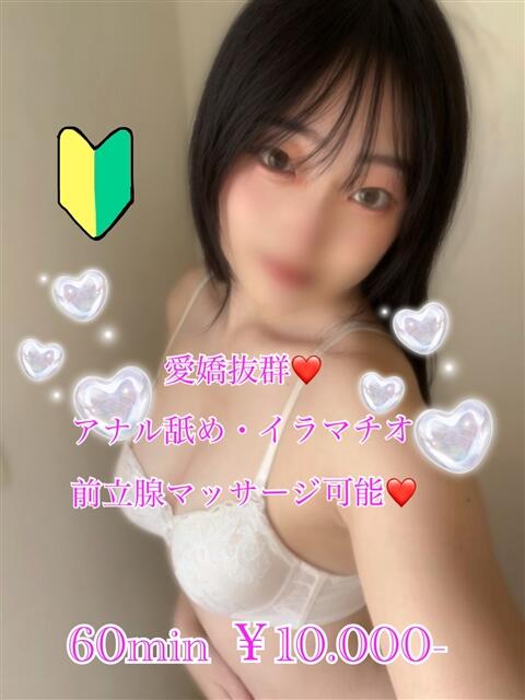 みつば PRISM(都城)（デリヘル）