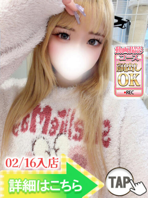 もあ（新人割引7/3まで） ウルトラグレイス24（ホテヘル＆デリヘル）