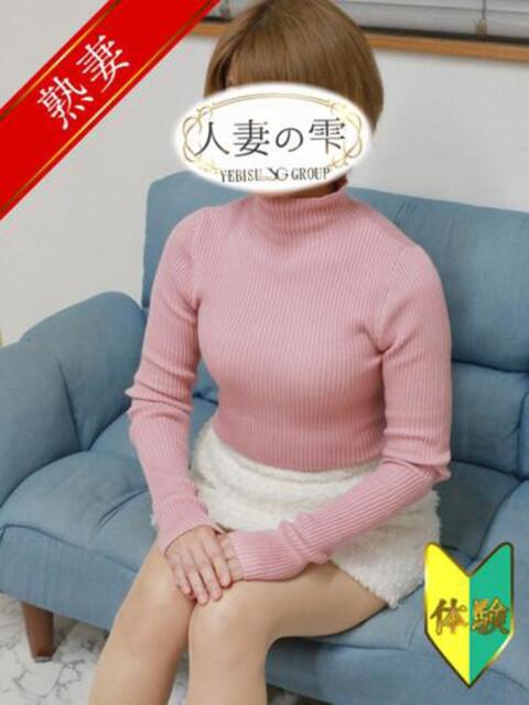 華乃 柚子(体験) 人妻の雫 倉敷店（人妻デリヘル）