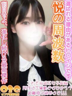 めめ オズ 千葉栄町店（栄町(千葉市)/デリヘル）