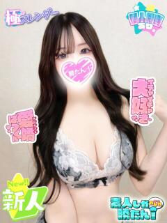 さえ 素人しか勝たん！柏店（超恋人型空間デリヘル）（柏/デリヘル）