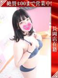 みみ 奥様特急長岡店（長岡/デリヘル）