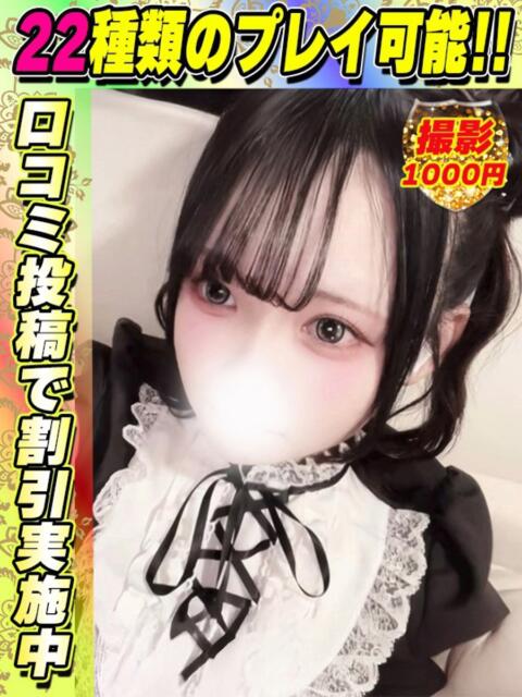 なーたん イクイクサークル鶯谷店（デリヘル）