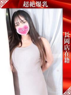 えれな 奥様特急長岡店（長岡/デリヘル）