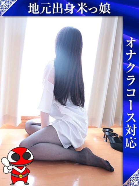 あむ 奥様特急長岡店（人妻デリヘル）