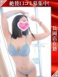 るなん 奥様特急長岡店（長岡/デリヘル）