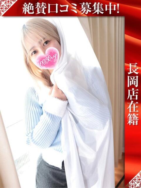 こはる 奥様特急長岡店（人妻デリヘル）
