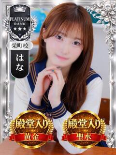 はな 千葉ミニスカM性感学園（栄町(千葉市)/デリヘル）