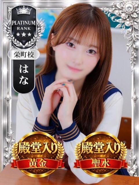 はな 千葉ミニスカM性感学園（Ⅿ性感）