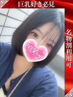 みつき 奥様特急長岡店（長岡/デリヘル）