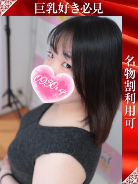 るいな 奥様特急長岡店（人妻デリヘル）