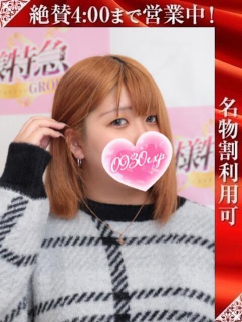 うみ 奥様特急長岡店（人妻デリヘル）