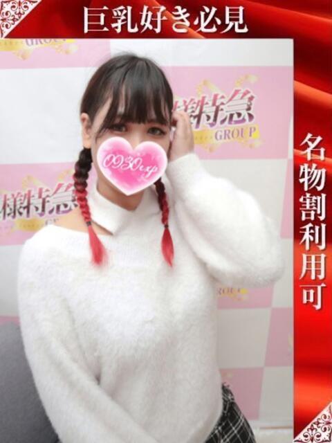 ゆうり 奥様特急長岡店（人妻デリヘル）