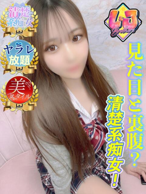 まみ 素直な反応でヤラレ放題 L＆Jブラザーズ（デリヘル）