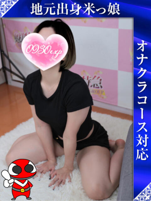 れいあ 奥様特急長岡店（人妻デリヘル）