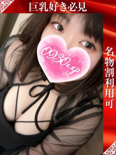 ななみ 奥様特急長岡店（人妻デリヘル）