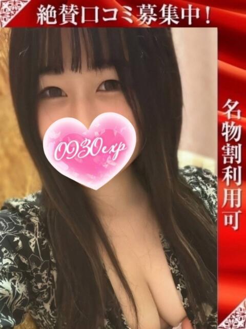 せりか 奥様特急長岡店（人妻デリヘル）